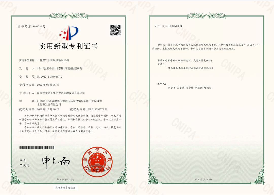 1671672944146418.png 微信图片_20221222093115.png
