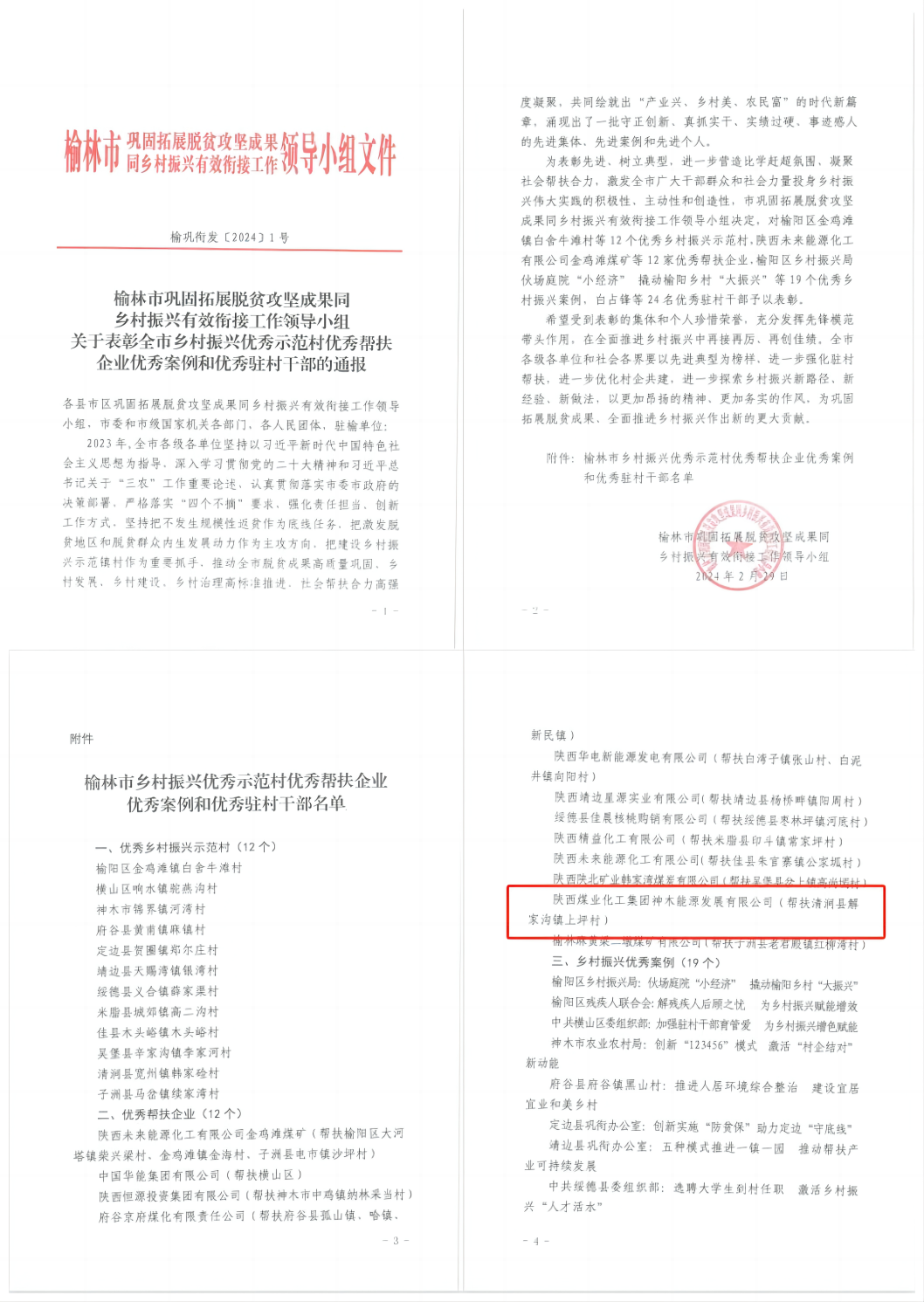 1718759103410695.png 微信图片_20240619090445.png