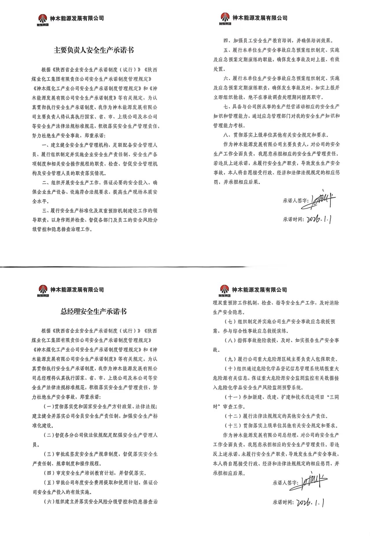 微信图片_20260309163031_23_8.jpg