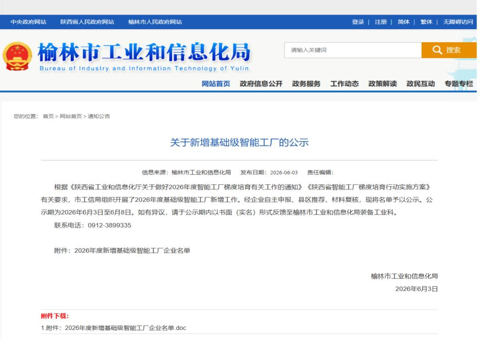 微信图片_2026-06-12_082119_545.png